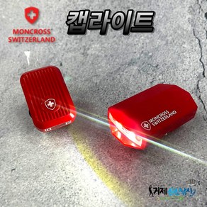 몽크로스 어드저스 캡라이트 밝기조절 FL-500/센싱 충전식 USB LED 후레쉬 헤드랜턴 FL-300