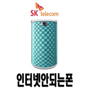 삼성전자 SCH-W890 미러볼폰 효도폰 학생폰 인터넷X SKT 3G 무약정 공기계