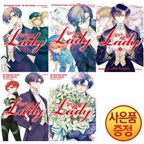 학산문화사 일하는 세포 LADY 1~5권 세트 완결 -전5권-