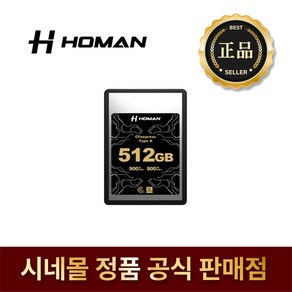 호만 CFexpess Cad Type-A (512GB) HOMAN 8K 4K 가능 CF-E A타입 메모리, 1개