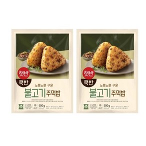 비비고 CJ 주먹밥 불고기 500gX2봉(무료배송), 500g, 2개