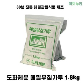 도화제분 메밀부침가루 1.8kg