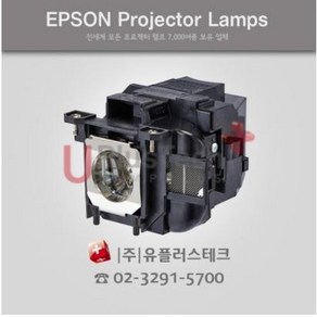 EPSON EB-535W ELPLP87 프로젝터 램프