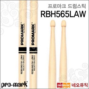 프로마크드럼스틱 RBH565LAW Hickoy(5A) 롱버전, 단품, 1개