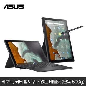 ASUS CM3000DVA-ZDM46 10.5형 터치스크린 4GB 64GB 크룸OS 스타일러스펜 탈착식 키보드 포함