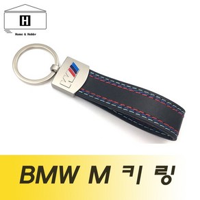 BMW M 키홀더 키링 열쇠고리, 1개