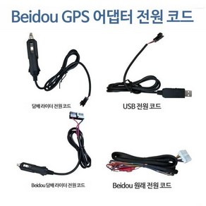 어댑터 케이블 모음 케이블 온풍기 무시동히터 전원 코드 USB5V, H_Shougang 전원 코드