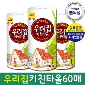 우리집 키친타올 60매 개별포장, 60매입, 1개