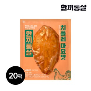 한끼통살 통살 닭가슴살 치폴레마요, 20개, 100g