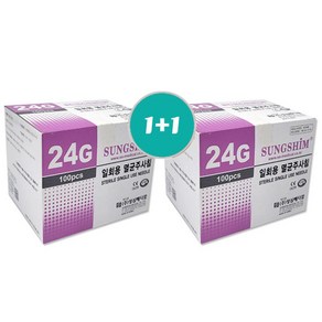 성심 일회용 멸균주사침 여드름니들 24GX19mm 100pcs 