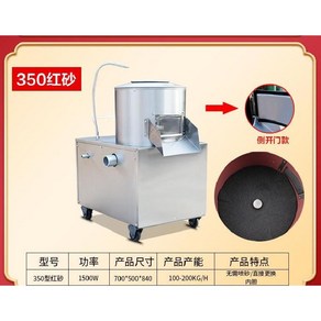 자동 감자 깍는 기계 고구마 감 탈피기 생강 대용량 업소용 대량 회전 채칼, 1개