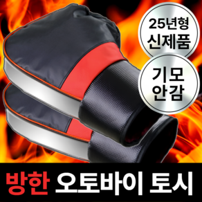 히트펀치 겨울 오토바이 토시 장갑, 블랙/레드