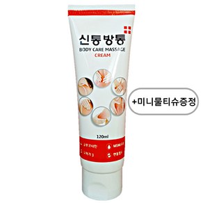 신통방통 마사지 크림 120ml