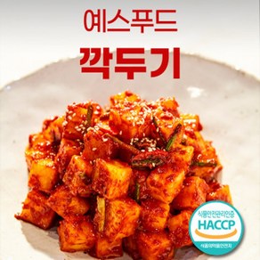 국내산 깍두기 5kg 10kg, 1개, 고급 깍두기