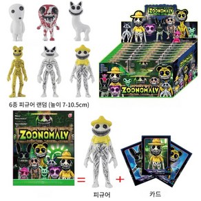 Zoonomaly 주노말리 피규어 키링 열쇠고리 키홀더 굿즈