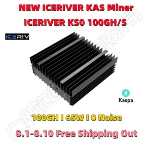 아이스리버 KS0 프로 KAS 채굴기 PSU Kaspa Asic 채굴기 고수율 KAS 음소거 채굴기 280GhS 100W 24 시간 이내, New KS0 100G, 한개옵션1