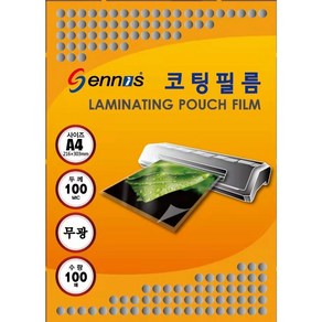 Gennis(제니스) A4무광100mic 100매 코팅필름 코팅지