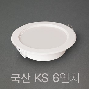 국산 KS 욕실등 6인치 15W LED 다운라이트 매입등, 1개, 주백색 (연노랑빛 4000K)