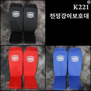 노바복싱 K221 천 정강이보호대, 검정