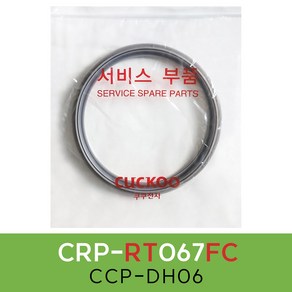 쿠쿠CRP-RT067FC압력패킹CCP-DH06 이중패킹 분리형커버패킹, 1개