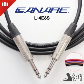 뉴트릭 카나레 4E6S 스테레오 케이블 / 양 TRS, 흰색, 1개