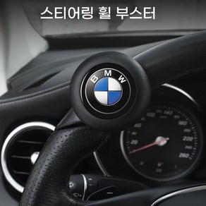 BMW 현대 파워 핸들 손잡이 손잡이