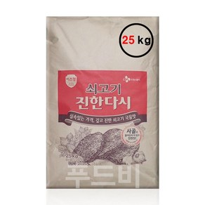 이츠웰 CJ 쇠고기 진한다시, 25kg, 1개