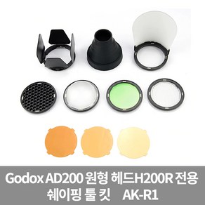 가우포토 공식정품 고독스 V1 액세서리 원형헤드 키트 AK-R1