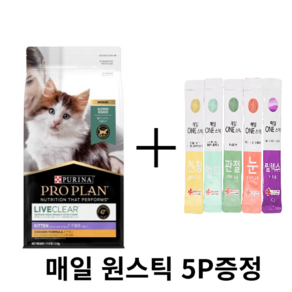 (당일출고) 퓨리나 프로플랜 리브클리어 키튼 아기 고양이 알레르기 사료 1.5kg, 1개