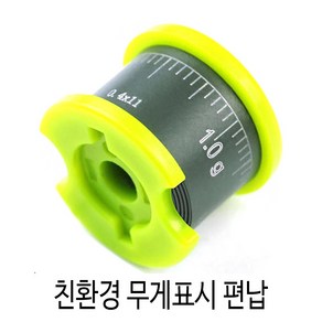 SZ몰 친환경 블랙코팅 무게표시 편납 추 채비소품 부력조절 고급 편납롤, 11mm-10개세트, 1개, 11mm