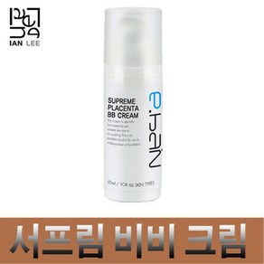 이바인 서프림 프라센타 비비크림 50ML, 1개