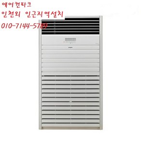 LG 냉난방기 63평 전산실 서버실 에어컨 항온항습가능 사계절에어컨 공장용 사무실용 PNW2300F9SF 인버터냉난방/ 인천 경기 서울설치, PW2300F9SF