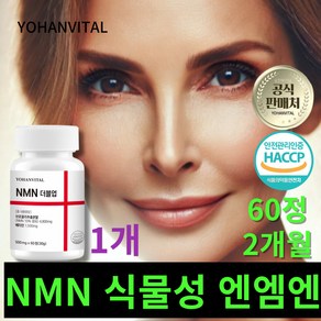 식물성 NMN 식약청인증 HACCP 요한바이탈 엔엠엔 더블업 베타인 500mg, 1개, 60정