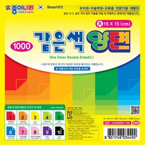 1000 종이나라 같은색양면색종이-대 양면색종이 종이접기 (10개), 1번 빨강