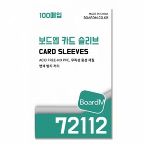 보드엠 프리미엄 카드 슬리브 72112 보통 (100매)