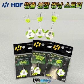 해동조구사 멈춤 분할 쌍낚 스토퍼 [실리콘] HA-608, 1개