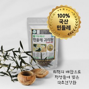 HACCP 인증 약초대통령 슈퍼푸드환 민들레환 귀리환 민들레귀리환 [원산지:국산], 1개, 200g