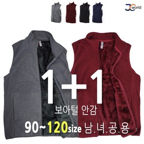 [제이씨월드] YL 오리지널 조끼 1+1 _ 남녀공용 빅사이즈 90~120 기본 데일리 이너웨어 아우터 다용도 멀티 베스트