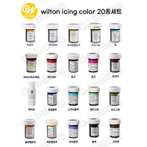 cjbaking wilton 윌튼색소 아이싱칼라 20종(세트), 1개, 28.3g