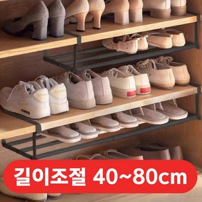 체니모 길이조절 신발장정리대 정리선반 다용도, 블랙2개, 2개