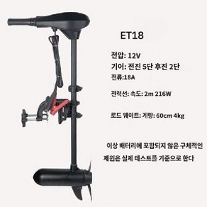 고무보트 프로펠러 선외기 카약 엔지모터 추진기 전동 낚시배 전기 요트, A ET18(캐티 200개 푸시)