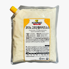 [피자다] 코다노 고르곤졸라치즈소스 (1kg)