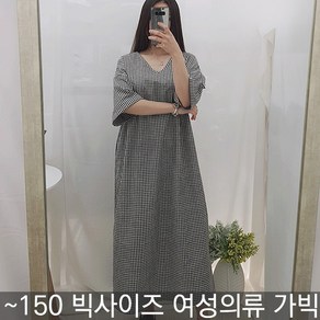 [가빅] 양면체크원피스 빅사이즈여성의류 가빅큰옷