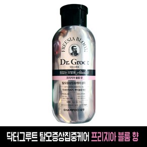 닥터그루트 탈모증상집중케어 힘없는 모발용 프리지아 블룸 향 200ml, 1개