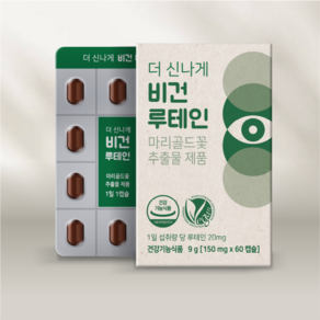 [더신나게] 비건루테인 약국용제품 식물성캡슐 루테인만 20mg 2개월분, 1개, 60정