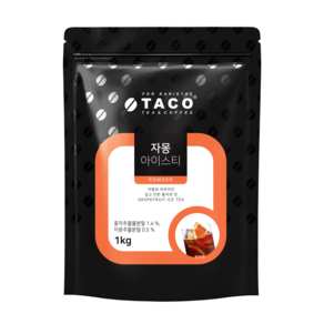 타코 자몽 아이스티 파우더 1Kg, 1개, 1개, 1개입