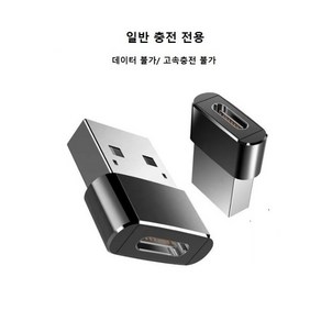 라인 C타입(암) 젠더 슬림형 OTG USB2.0 to C타입-벌크