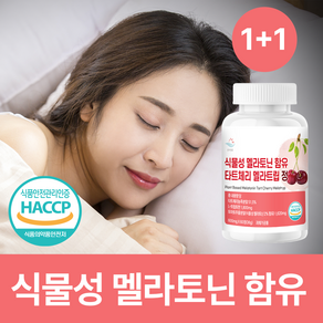 순수한줌 식물성 멜라토닌 함유 식약청 HACCP 인증 타트체리 멜라트립 정, 2개, 60정