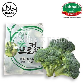 FROZEN Boccoli Vegetable (Gobi) 1kg 냉동 브로콜리 야채, 1개