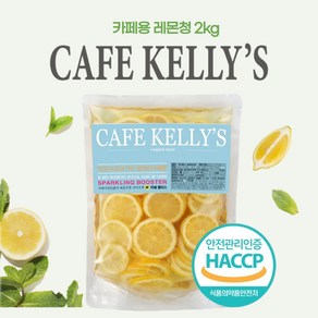 [HACCP] 카페켈리스 레몬청 2kg, 1개, 1개입